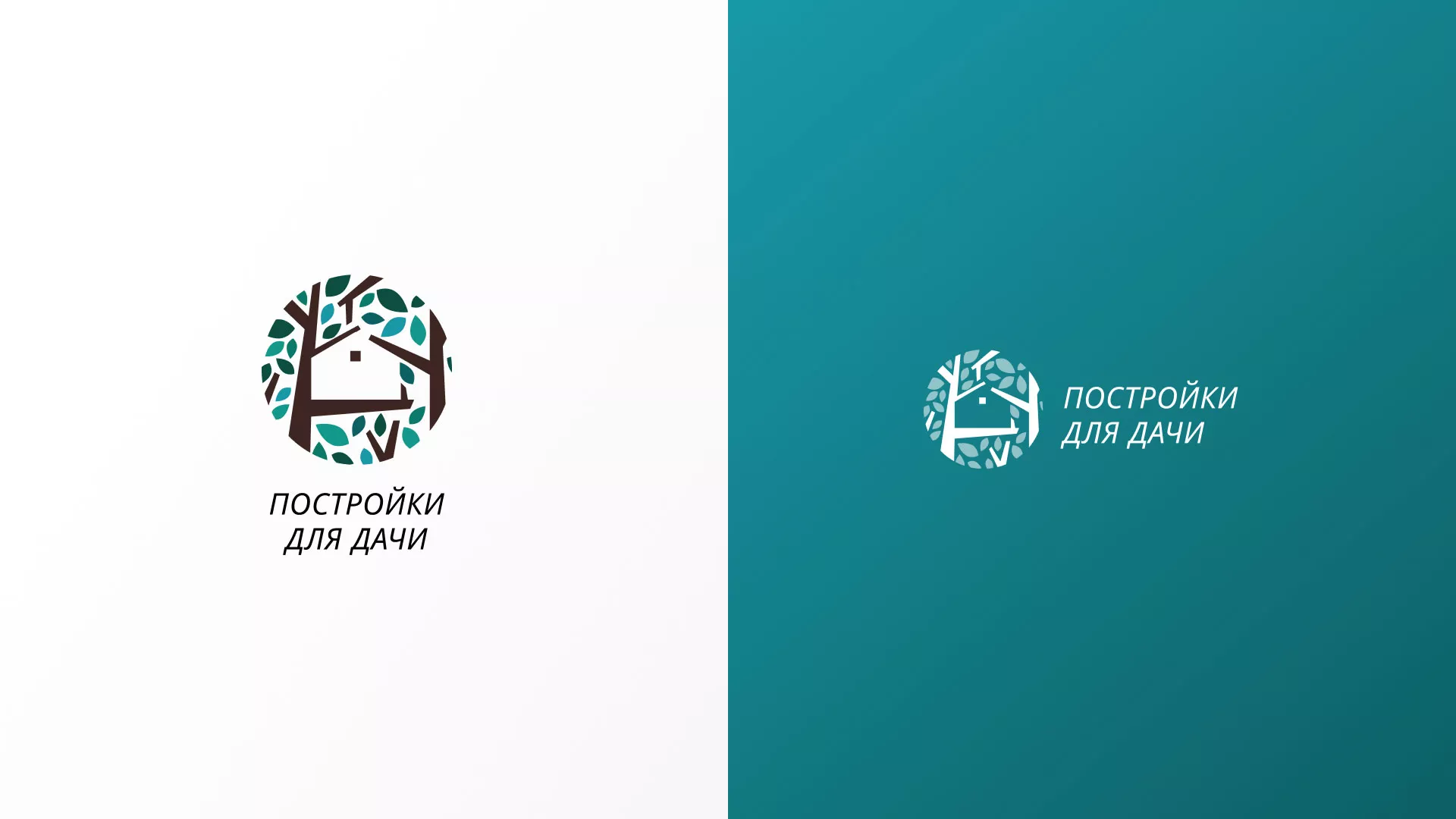 Создание логотипа компании «Постройки для дачи» в Арсеньеве