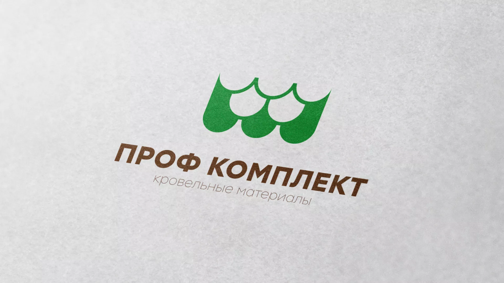 Создание логотипа компании «Проф Комплект» в Арсеньеве