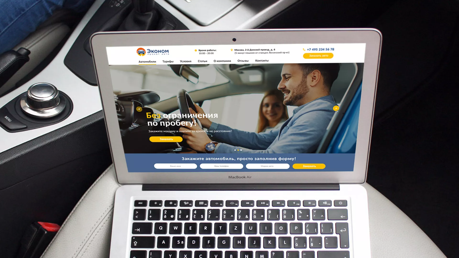 Разработка сайта для проката автомобилей в Арсеньеве