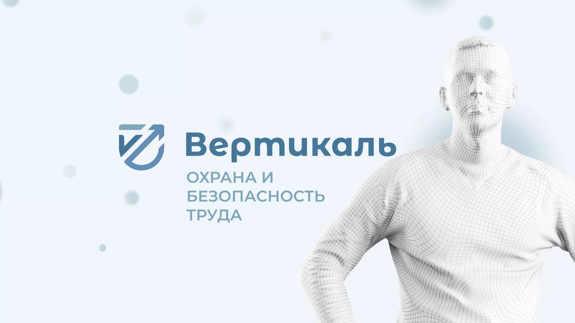 Создание сайта учебного центра «Вертикаль» в Арсеньеве