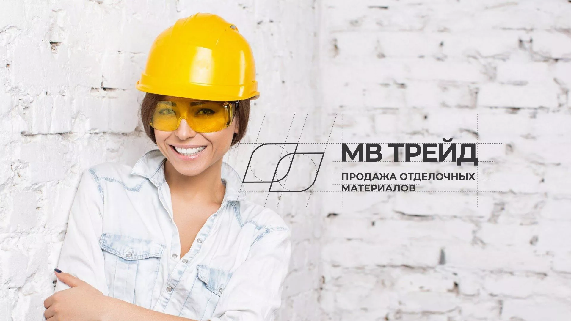 Разработка логотипа и сайта компании «МВ Трейд» в Арсеньеве