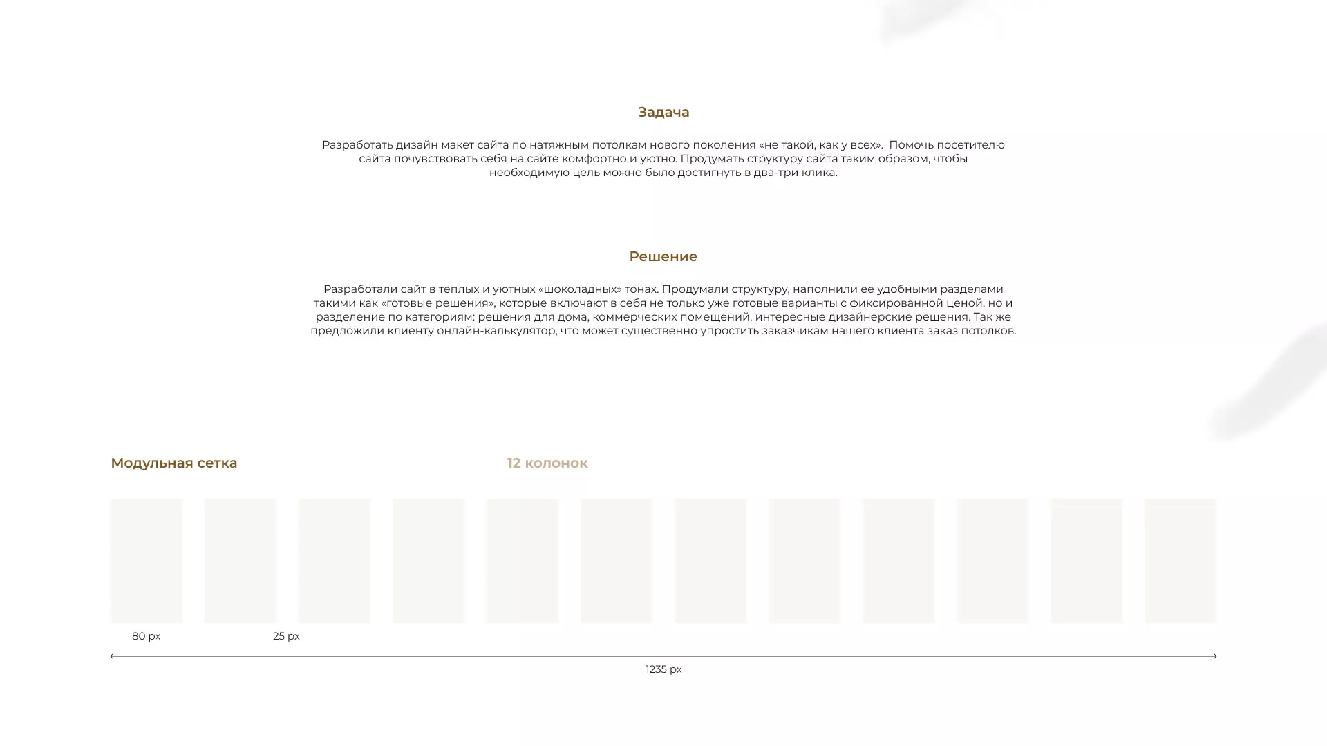 Разработка сайта в Арсеньеве для компании «ODIN GROUP» по установке натяжных потолков
