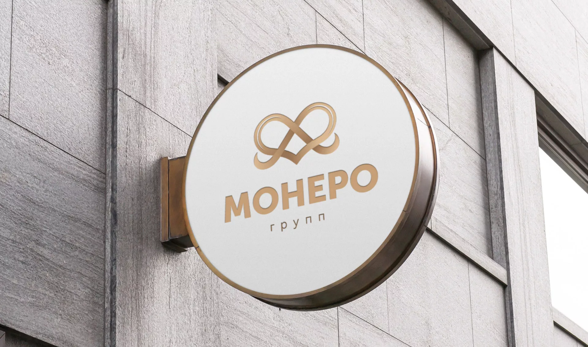 Создание логотипа компании «Монеро групп» в Арсеньеве