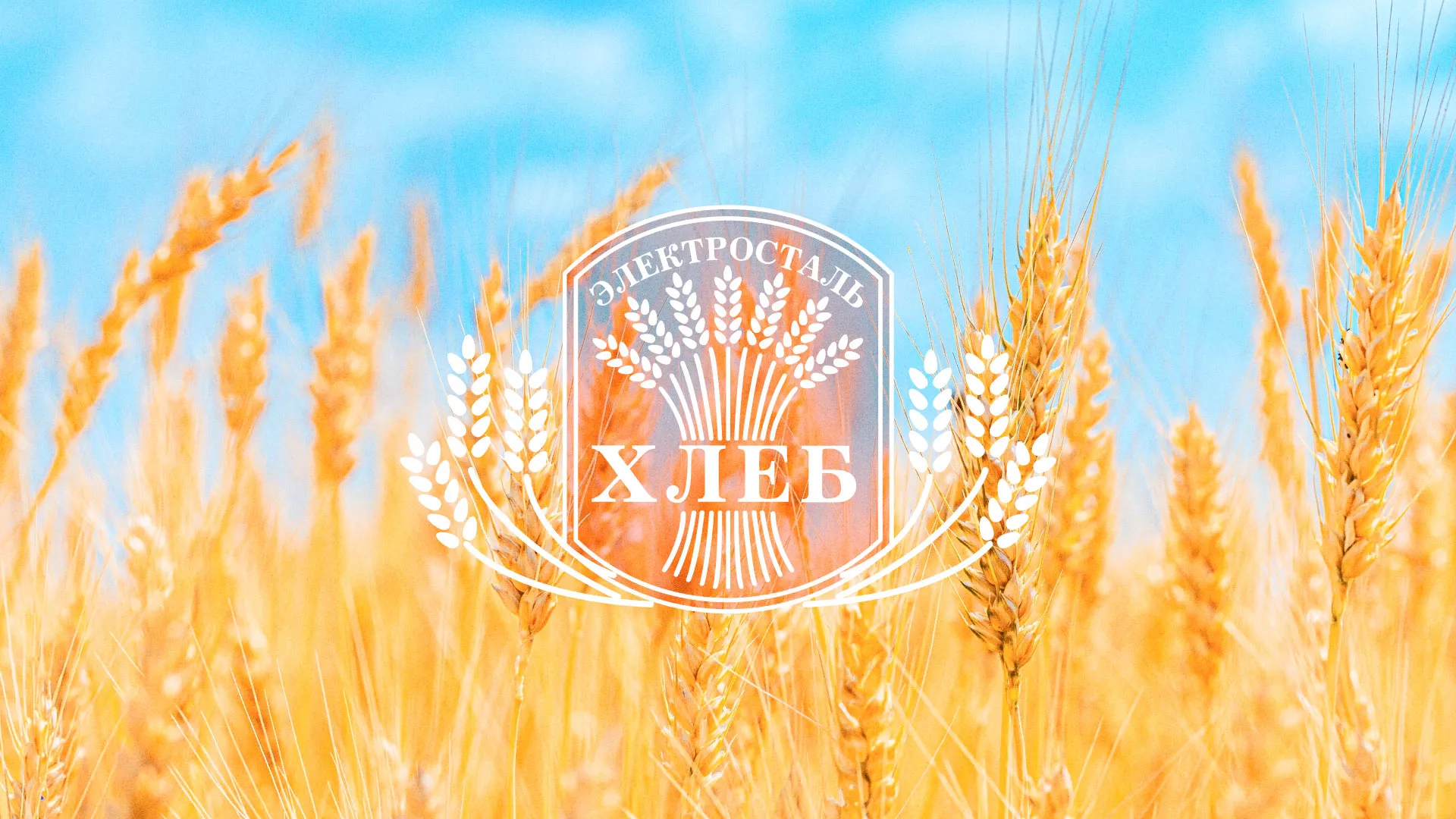 Создание сайта для хлебзавода в Арсеньеве