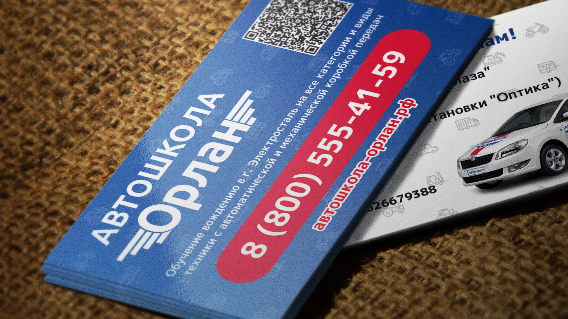 Разработка промо-визиток для автошколы «Орлан» в Арсеньеве