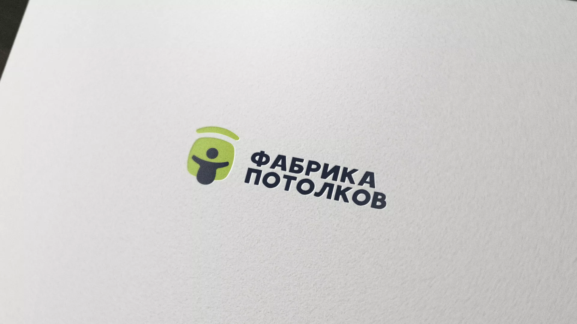 Разработка логотипа для производства натяжных потолков в Арсеньеве